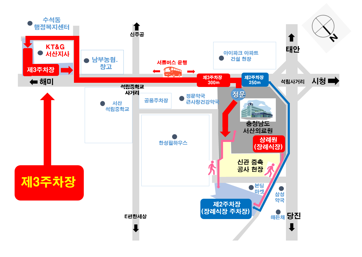 서산의료원 3주차장 셔틀버스 이동시간 1분