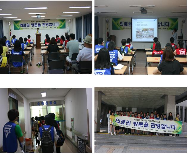 여름방학 청소년자원봉사학교 의료원 방문