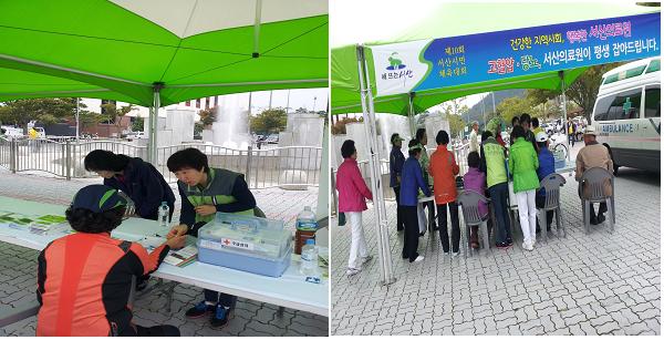 서산시민 체육대회 의료지원