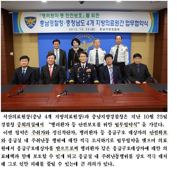 충남결창청과 업무협약식