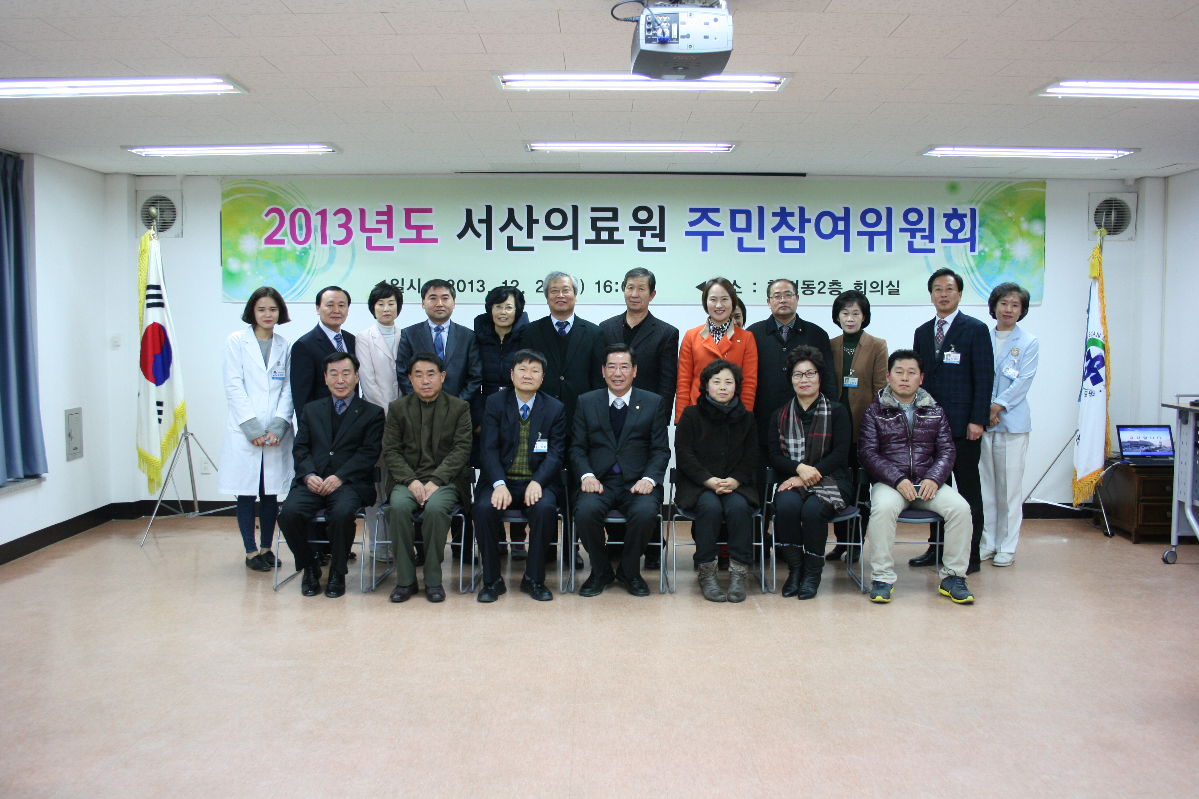 주민참여위원회 단체사진