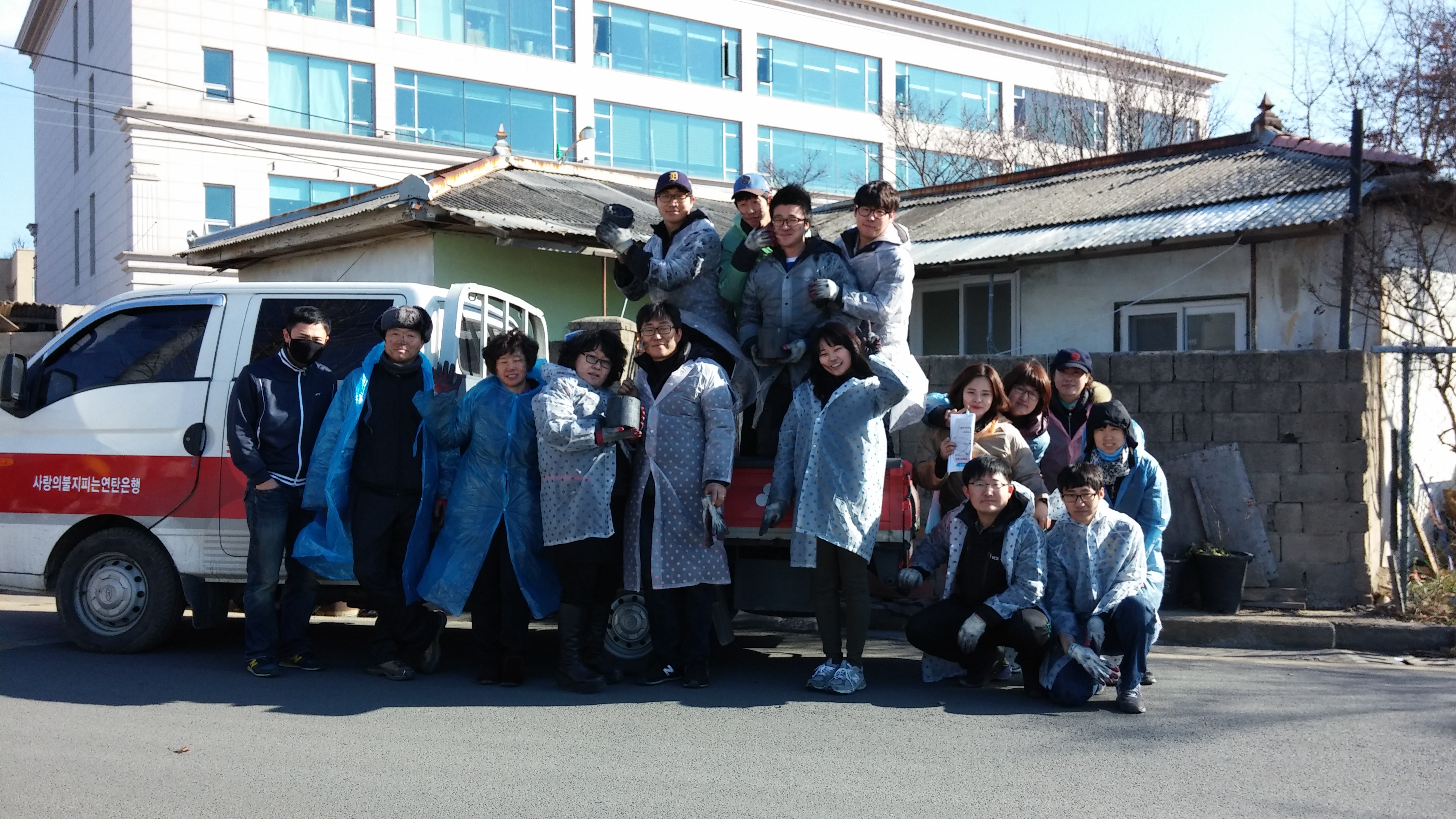 연탄봉사활동 단체사진