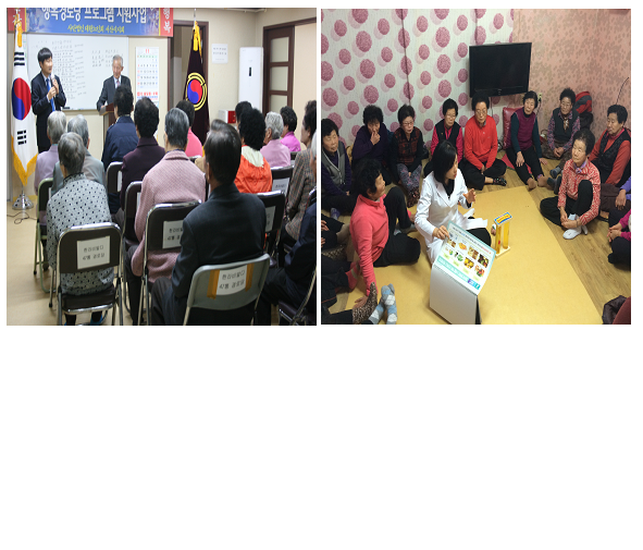 시 보건소 연계 경로당 방문 보건교육