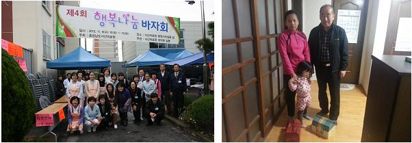 설명절 기념 취약계층 방문사진, 행복바자회 단체사진