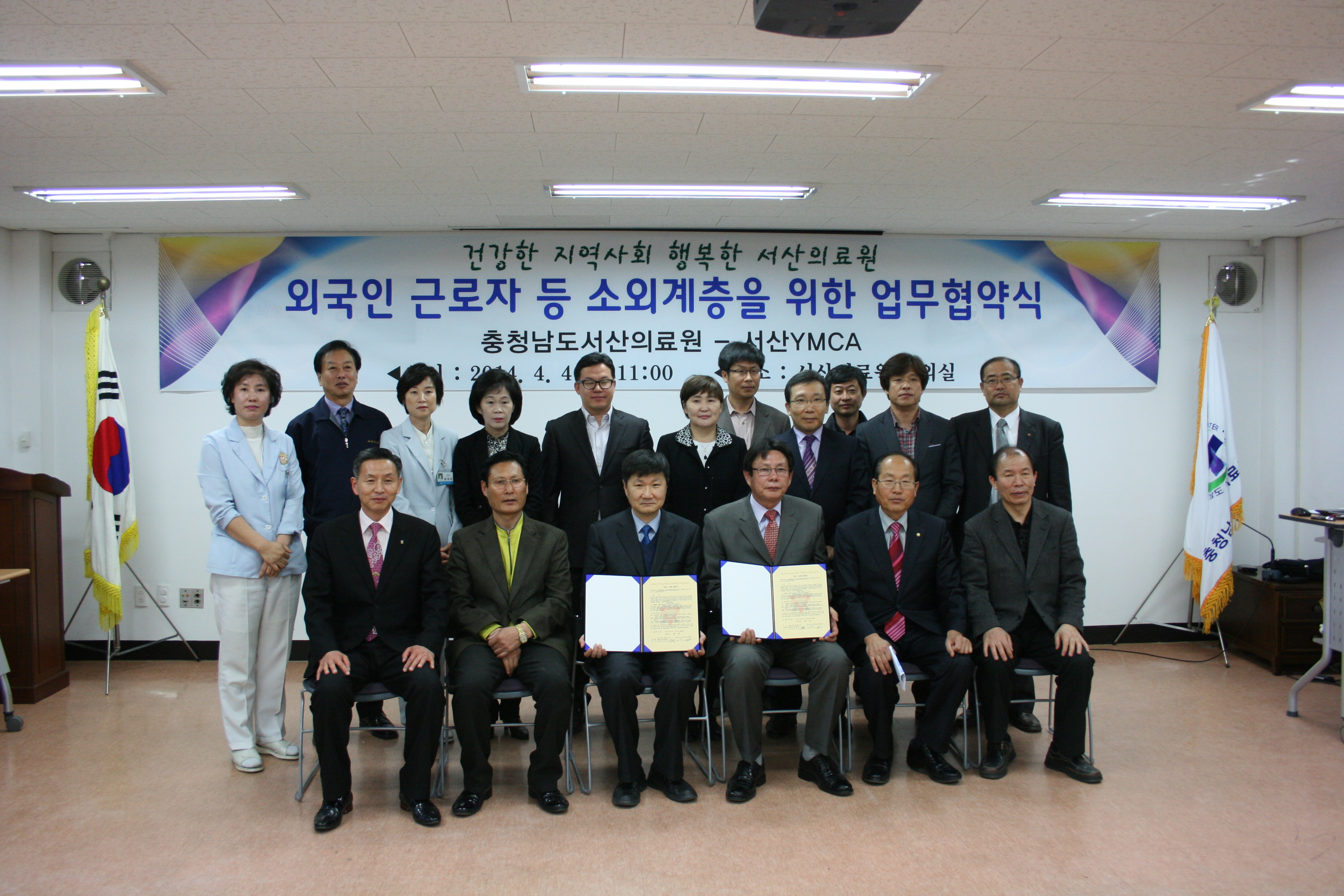 YMCA 업무혐약식 단체사진