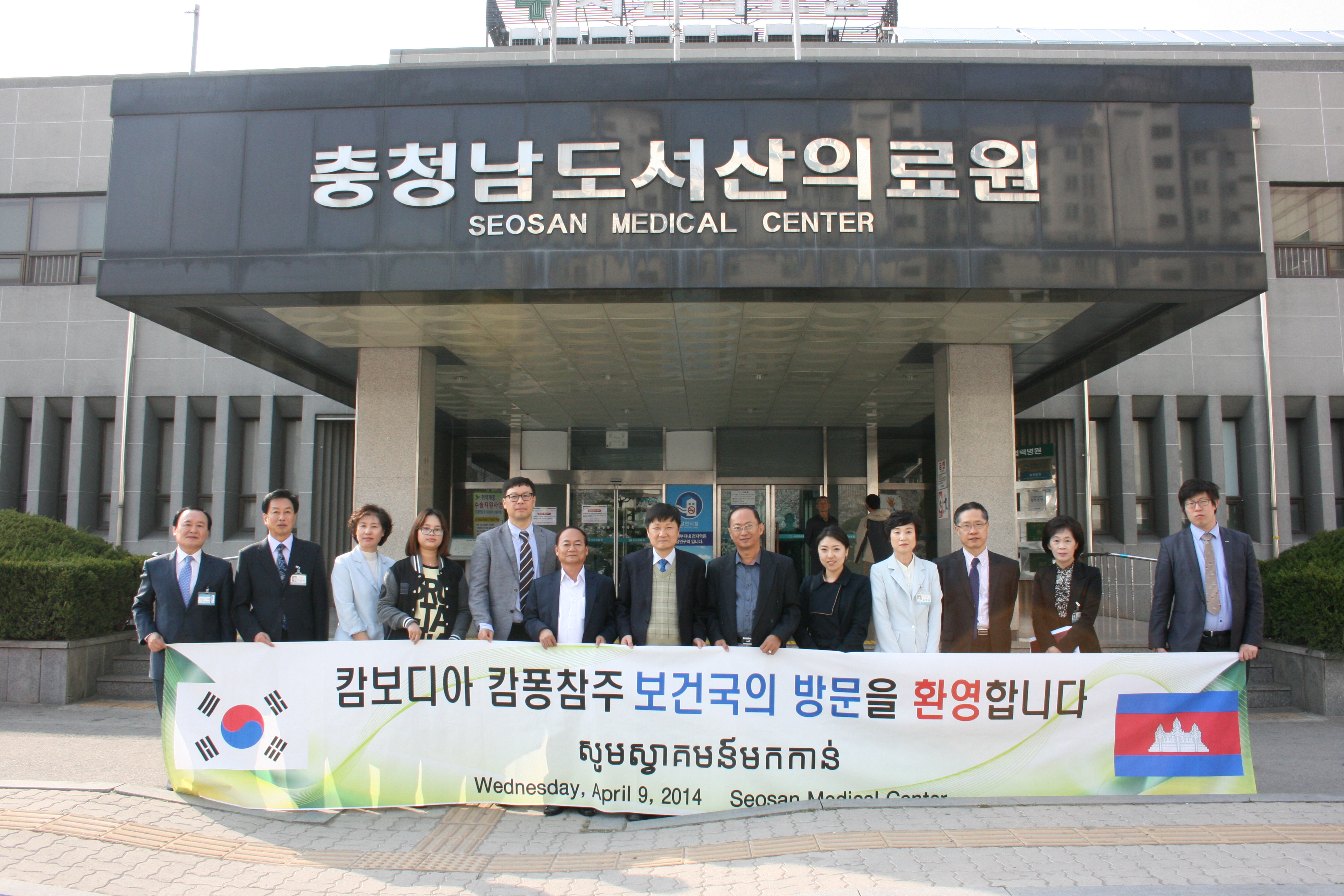 캄보디아 보건국 서산의료원방문 사진