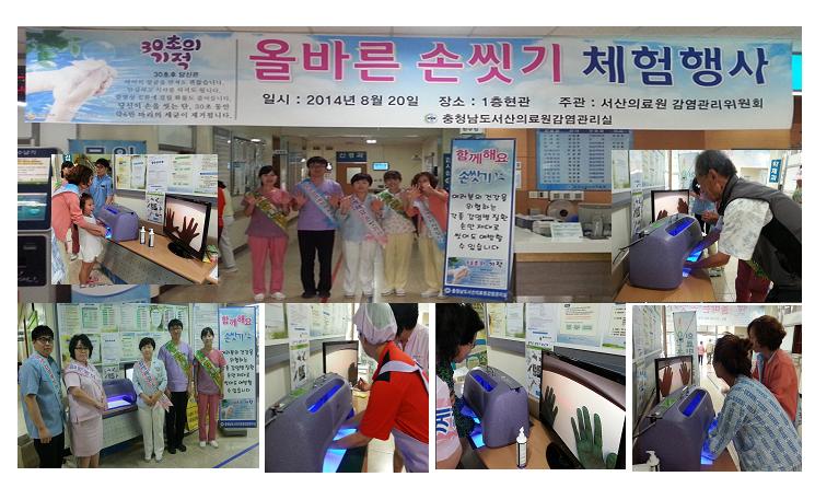 손씻기 체험행사 사진모음