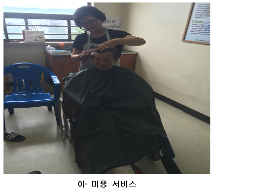 원내 입원 환자를 대상으로 이.미용 서비스 제공