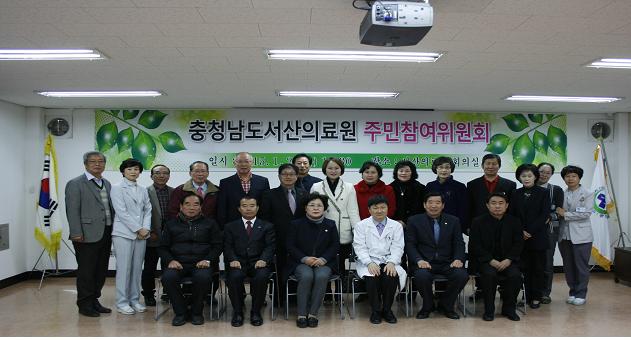 서산의료원 주민참여위워회 개최 사진