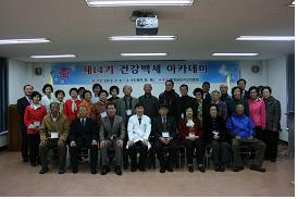제15기 건강백세 아카데미 입학생 모집 공고 첨부 이미지