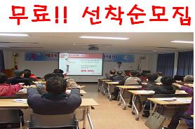 제15기 건강백세 아카데미 입학생 모집 공고 첨부 이미지