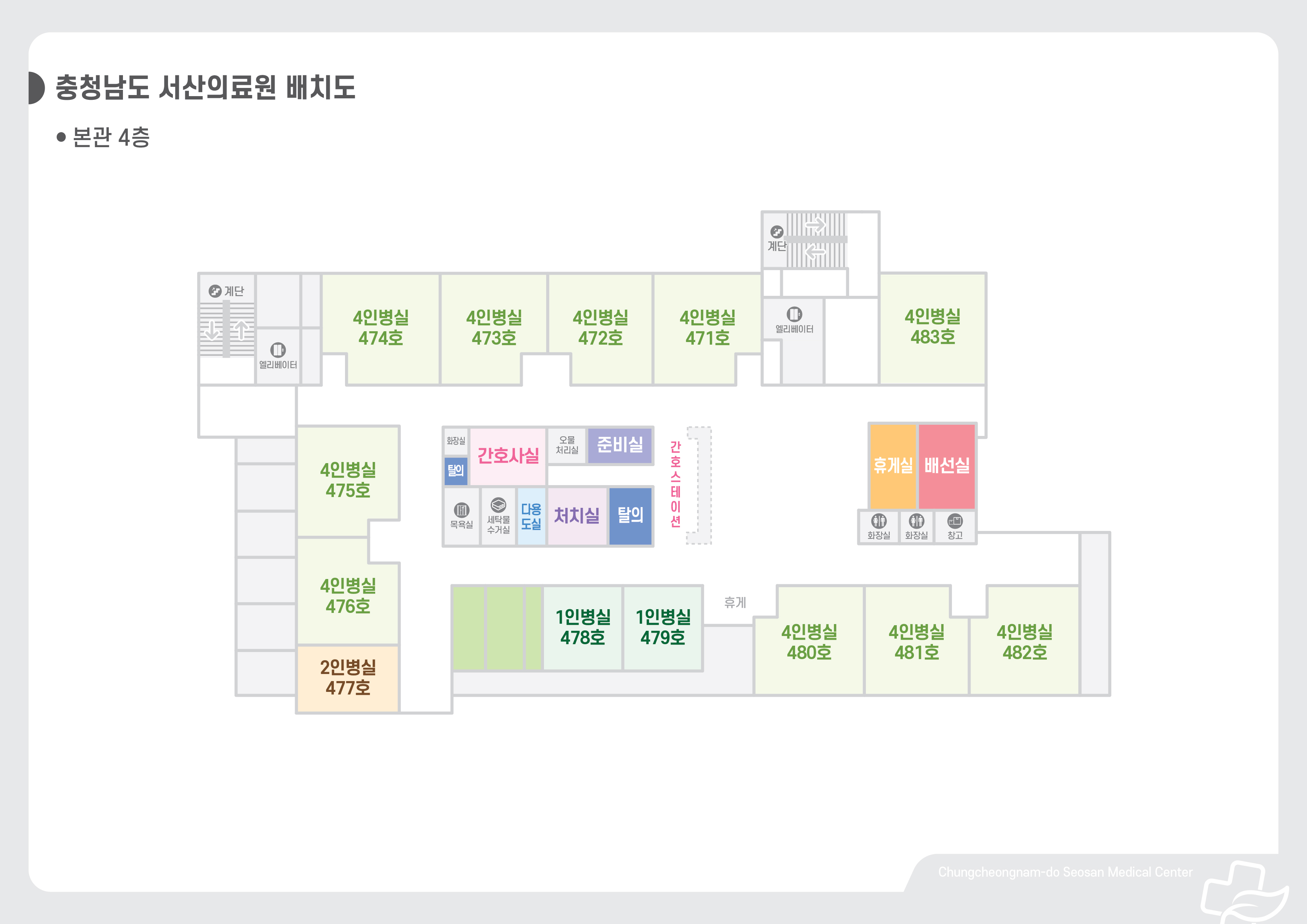 재활복합병동 4층 4인병실 474호, 4인병실 473호, 4인병실 472호, 4인병실 471호, 4인병실 475호, 4인병실 476호, 2인병실 477호, 1인병실 478호, 1인병실 479호, 4인병실 480호, ,4인병실 481호, 4인병실 482호, 4인병실 483호, 탈의실, 목욕실, 간호사, 세탁수거실, 오물처리실, 준비실, 처치실, 린넨실, 휴게실, 배선실, 청소도구실