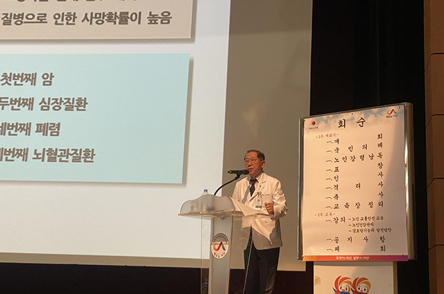 직원보건교육사업 세미나 1