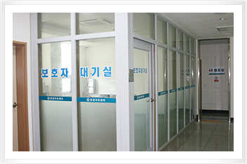 응급실 환자대기실