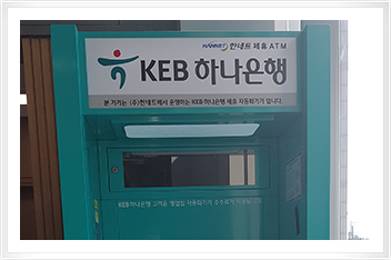현금지급기 기계