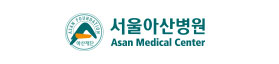 서울아산병원