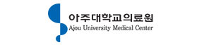 아주대학교의료원