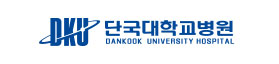 단국대학교병원