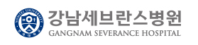 강남세브란스병원