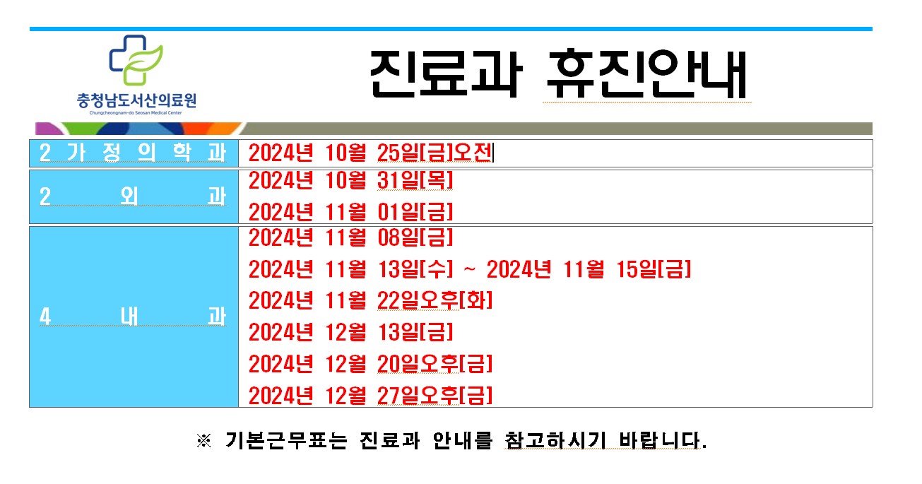 10월 안내 1