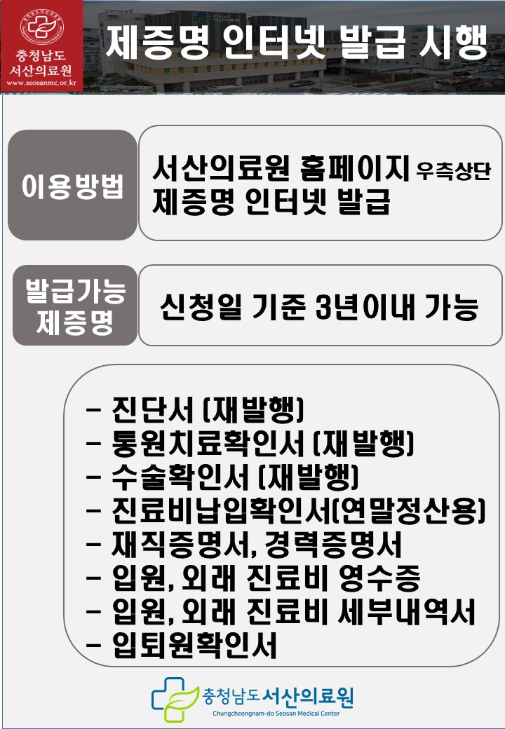 제증명 인터넷 발급 시행 1