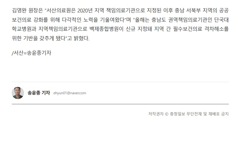 서산의료원, 2차 서산권 필수보건의료 대표협의체 회의 개최 2