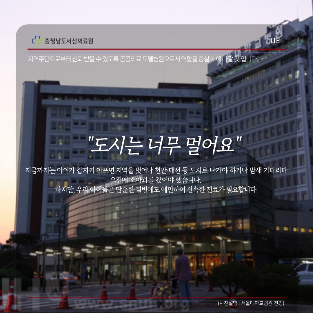 [1월2주차] 우리동네 "영유아야간진료센터" 를 소개합니다. 2