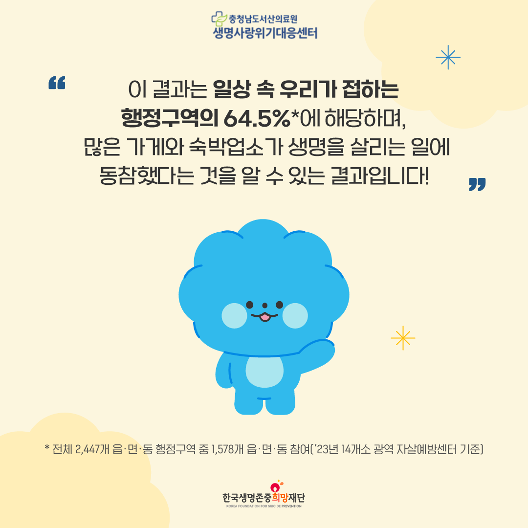 자살수단 차단사업 알아보기(1) 첨부 이미지