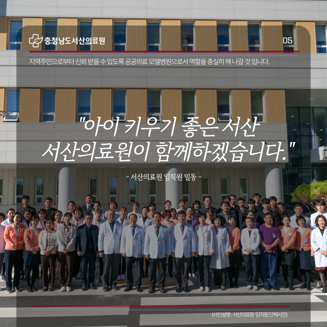 [1월2주차] 우리동네 "영유아야간진료센터" 를 소개합니다. 5