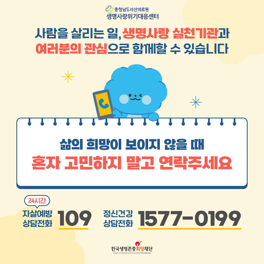 자살수단 차단사업 알아보기(1) 첨부 이미지