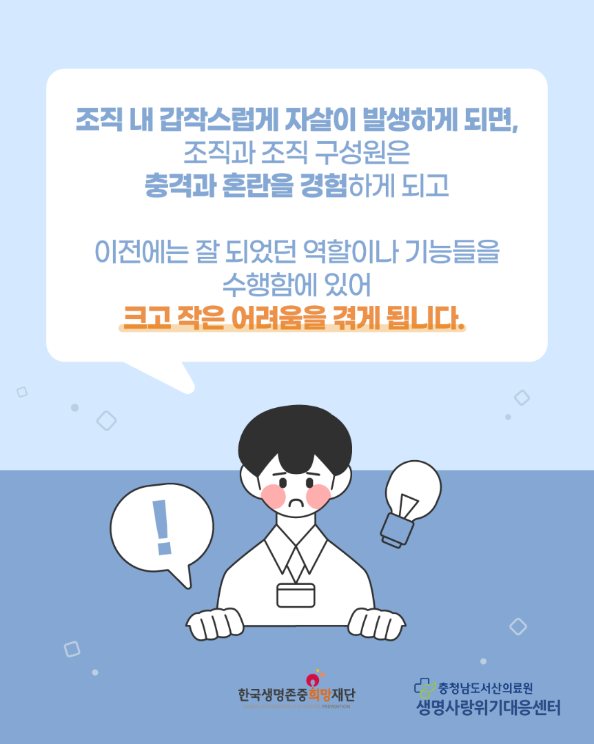 사후대응 헬프라인 첨부 이미지