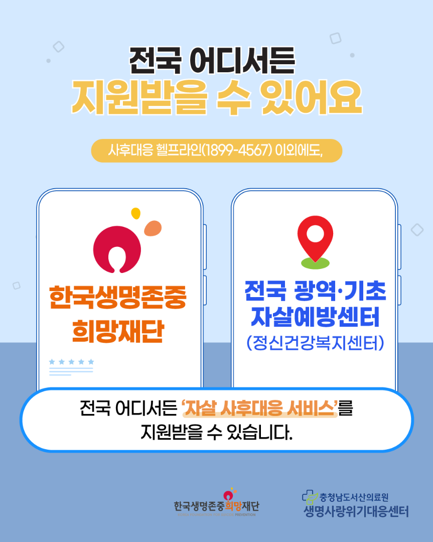 사후대응 헬프라인 첨부 이미지