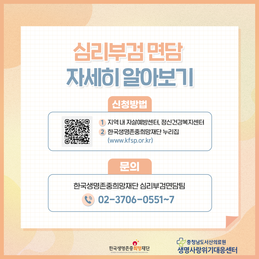 심리부검 면담 카드뉴스 첨부 이미지