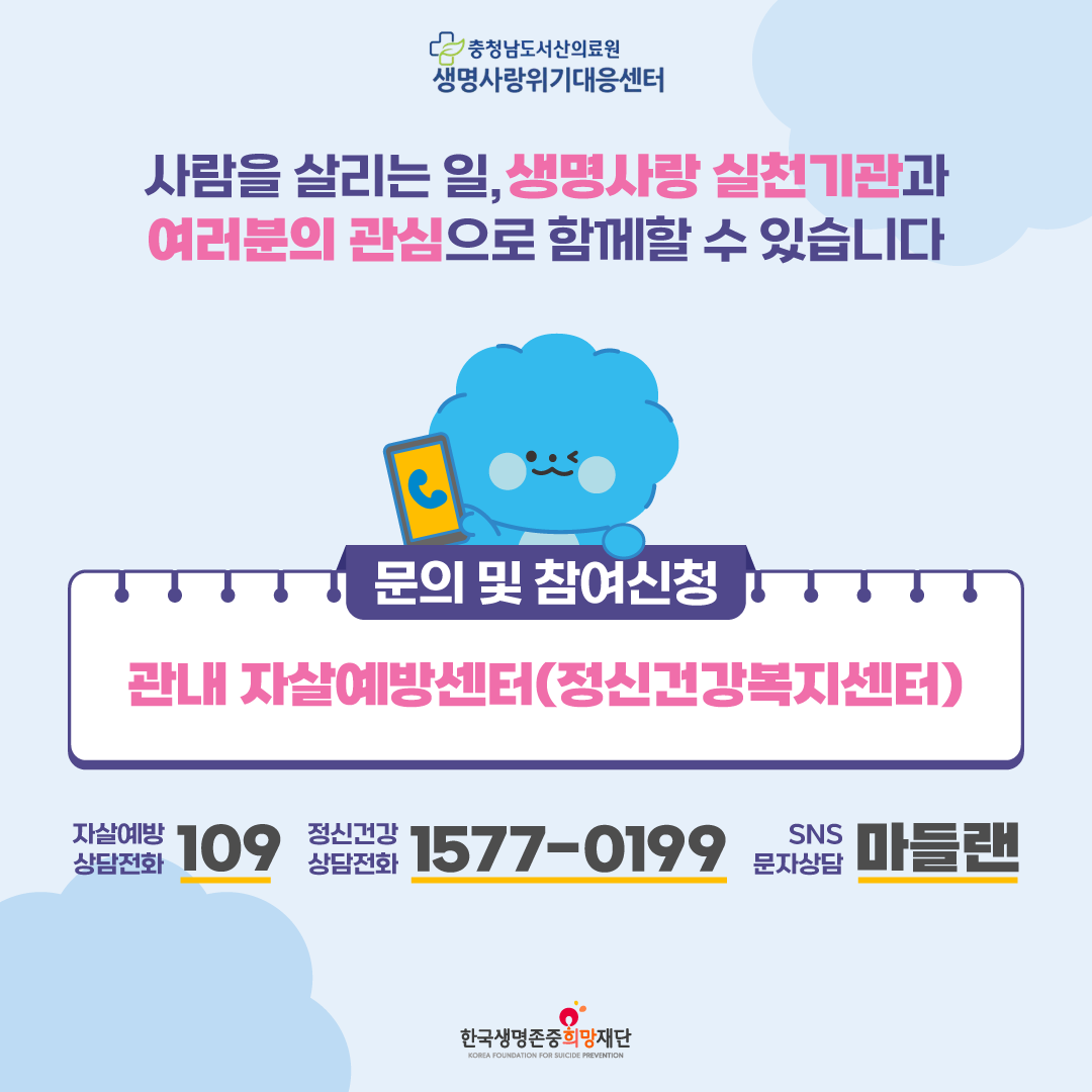 자살수단 차단사업 알아보기(2) 첨부 이미지