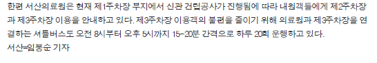 2026년 제6회 충청남도서산의료원 생명사랑세미나 개최 첨부 이미지